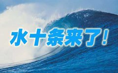 �V�|�c���ҡ�ˮʮ�l��������(y��ng)����ˡ���ʮ�l��