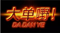 ���2016�����P(gu��n)ע��һ�󲨃|Ԫ�h(hu��n)���(xi��ng)Ŀ���D�ģ�